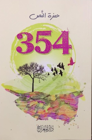 354 (Paperback)