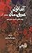 Aandaoon Ameeq Maan… by Rasool Bux Palijo