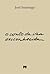O Conto da Ilha Desconhecida by José Saramago