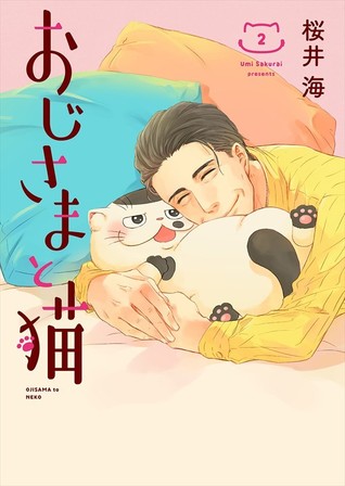 おじさまと猫 2 特装版 ふくまるマスコット付き初回限定特装版 [Ojisama to Neko 2: Limited Edition Bundle w/ Plushie] (A Man and His Cat, #2)