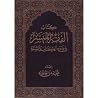 الفقه الميسر في ض...