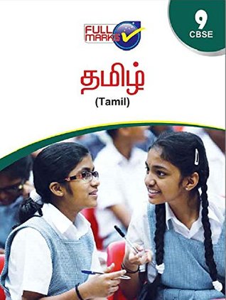 FULL MARKS TAMIL CLASS 9 (Paperback)