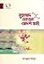 মুহাম্মাদ (সা.) একজন আদর্শ ...