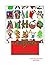 Christmas 4: in Plastic Canvas