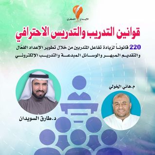 قوانين التدريب والتدريس الاحترافي (Kindle Edition)