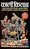 Kali Kitab
