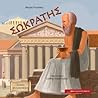 Σωκράτης (Μικρή Φιλοσοφική) Σωκράτης (Μικρή Φιλοσοφική)
