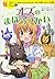 オズのまほうつかい (10歳までに読みたい世界名作, #3)