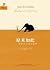 Just So Stories (Chinese Edition)