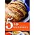 Artisan Bread in Five Minutes a Day (Chinese Edition)