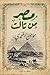 مصر من تالت: حواديت من المحروسة (Arabic Edition)