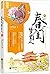 春闺梦里人