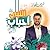 أحباب النبى