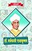 Dr Sarvapalli Radhakrishnan...