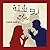 روشتة زواج by أحمد هارون