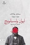 ایوان واسیلویچ: ک...