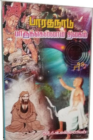 Bharatanadu Parukkellam Tilakam