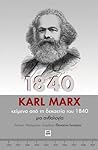 Karl Marx: Κείμεν...