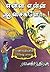 என்ன என்ன ஆசைகளோ? (Tamil Edition)