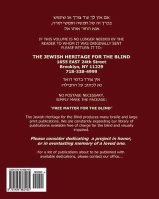 Chumash Shemos with Haftorahs in Large Print: The Jewish Heritage for the Blind - Extra Large Print Chumash Shemos with Haftorahs in Hebrew