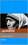Mother Teresa: (Tamil) (Biography Book 5) (Tamil Edition) Mother Teresa: (Tamil) (Biography Book 5) (Tamil Edition)