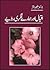 Iqbal aur Hamaray Fikri Raw...