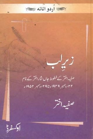 Zere Lab / زیر لب