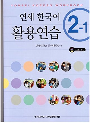 Yonsei Korean 2-1 Workbook (Korean Edition)