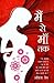 Main Se Maa Tak by Ankita Jain