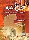 Tareekh-e-Sindh /...