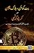 Bit Coin Block Chain aur Crypto Currency بٹ کوائن، بلاک چین ا... by ذیشان الحسن عثمانی