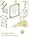 Sumikkogurashi no Sumikko Meigen