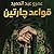 قواعد جارتين
