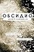 Обсидио by Amie Kaufman Обсидио by Amie Kaufman