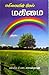 மகிமையின் மேல் மகிமை (Ullangai Meham Publications Book 3) by Pastor Johnraj