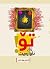 To Zor Nawazayt by Kaifi Chomani