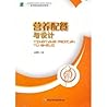 营养配餐与设计 (高等职业教育教材)