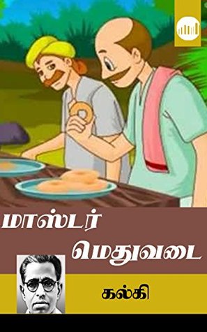 Master Medhuvadai (Tamil Edition)