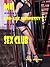 ME AND LEE HENNESSY'S SEX CLUB by niu white
