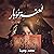 لعنة نوبار