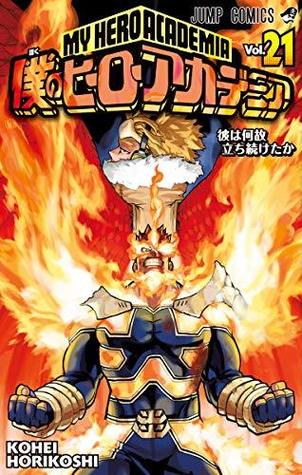 僕のヒーローアカデミア 21 [Boku no Hero Academia 21] (Paperback)