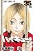 ハイキュー!! 35 [Haikyū!! 35]