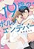 19歳のポルノエンデバー [19sai no Porno Endeavor] by Emu Soutome