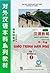 Giáo trình Hán Ngữ 1: Tập 1 quyển hạ phiên bản mới