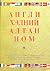 Англи хэлний алтан ном by Гүн-үйлс
