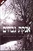 אנקת גבהים