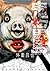 鬼畜島 9 [Kichiku shima 9]