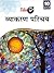 FM=Hindi Vyakaran Parichay-10-B-240 by Urmila Gupta