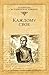 Каждому свое (Серия исторических романов) (Russian Edition)