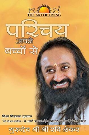 Parichay Apne Bachon Se (Hindi Edition)